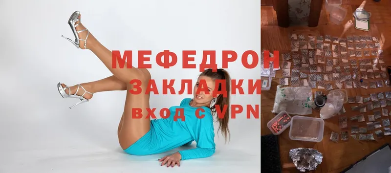 Мефедрон mephedrone  где купить наркоту  Вятские Поляны 