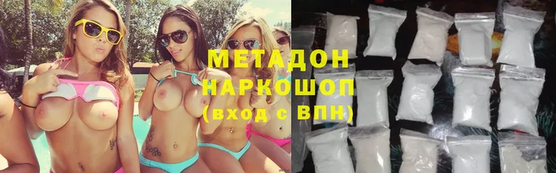 купить  сайты  Вятские Поляны  МЕТАДОН methadone 